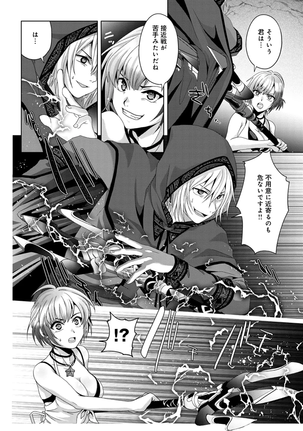 無料漫画（漫画）mangakoma - manga1001 - 漫画ロウ, mangaraw, manga raw, manga1001, manga1000, 漫画raw, 漫画ばんく, 無料 漫画, 漫画 無料, 漫画ロウ | : 偽・聖剣物語～幼なじみの聖女を売ったら道連れにされた～ 第14話 11