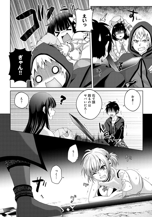 無料漫画（漫画）mangakoma - manga1001 - 漫画ロウ, mangaraw, manga raw, manga1001, manga1000, 漫画raw, 漫画ばんく, 無料 漫画, 漫画 無料, 漫画ロウ | : 偽・聖剣物語～幼なじみの聖女を売ったら道連れにされた～ 第14話 13