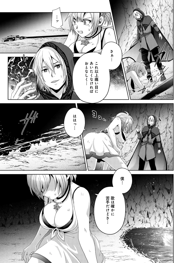 無料漫画（漫画）mangakoma - manga1001 - 漫画ロウ, mangaraw, manga raw, manga1001, manga1000, 漫画raw, 漫画ばんく, 無料 漫画, 漫画 無料, 漫画ロウ | : 偽・聖剣物語～幼なじみの聖女を売ったら道連れにされた～ 第14話 14