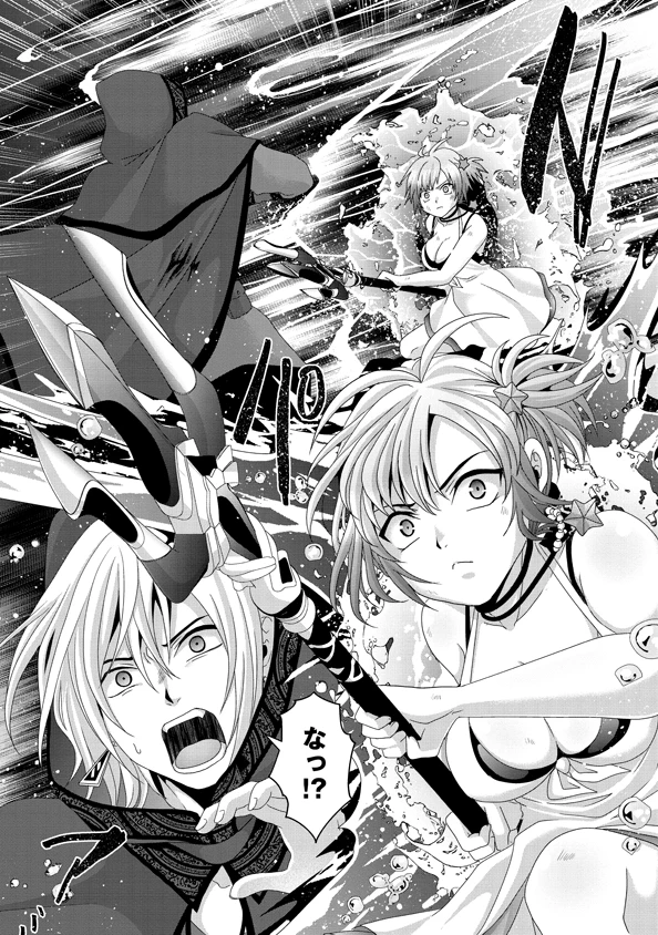 無料漫画（漫画）mangakoma - manga1001 - 漫画ロウ, mangaraw, manga raw, manga1001, manga1000, 漫画raw, 漫画ばんく, 無料 漫画, 漫画 無料, 漫画ロウ | : 偽・聖剣物語～幼なじみの聖女を売ったら道連れにされた～ 第14話 19