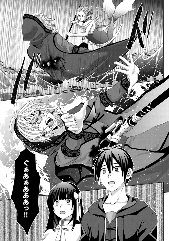 無料漫画（漫画）mangakoma - manga1001 - 漫画ロウ, mangaraw, manga raw, manga1001, manga1000, 漫画raw, 漫画ばんく, 無料 漫画, 漫画 無料, 漫画ロウ | : 偽・聖剣物語～幼なじみの聖女を売ったら道連れにされた～ 第14話 22