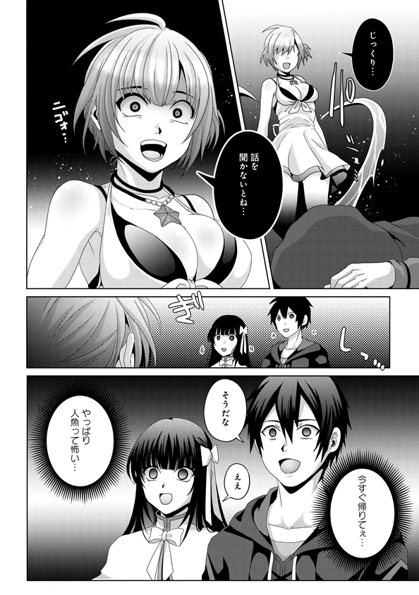 無料漫画（漫画）mangakoma - manga1001 - 漫画ロウ, mangaraw, manga raw, manga1001, manga1000, 漫画raw, 漫画ばんく, 無料 漫画, 漫画 無料, 漫画ロウ | : 偽・聖剣物語～幼なじみの聖女を売ったら道連れにされた～ 第14話 25
