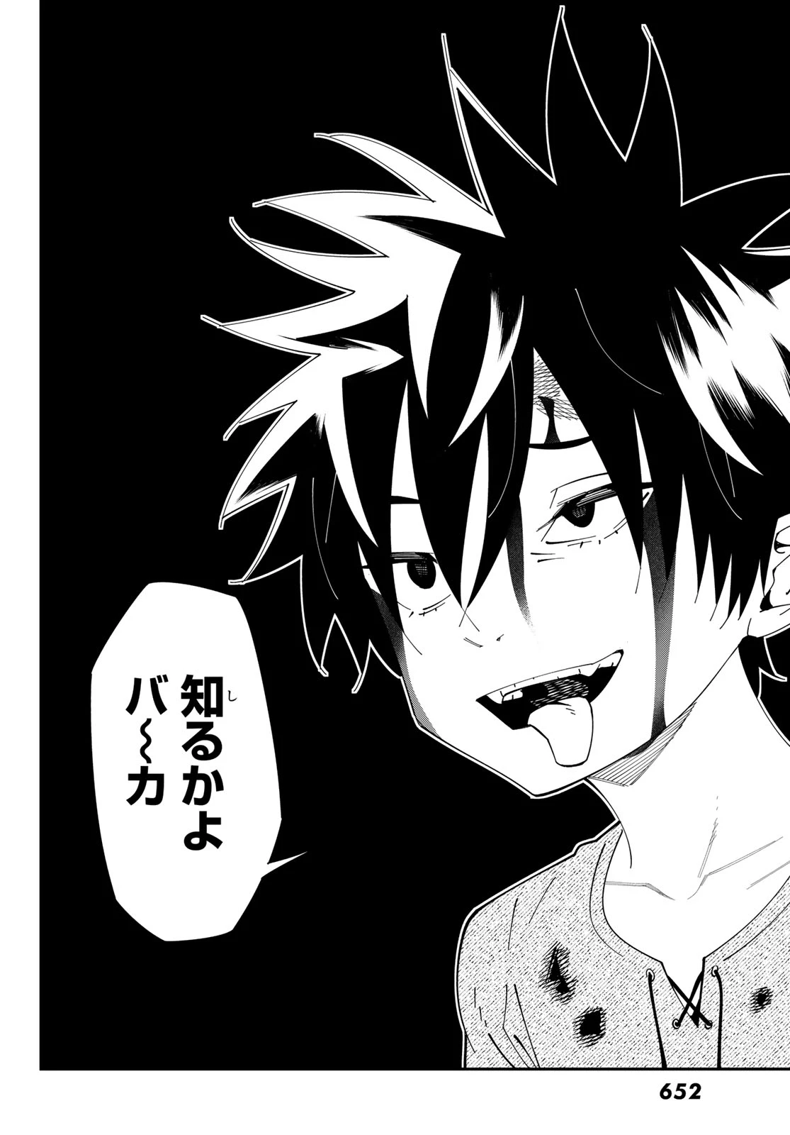 29歳独身中堅冒険者の日常 第102話 - 14