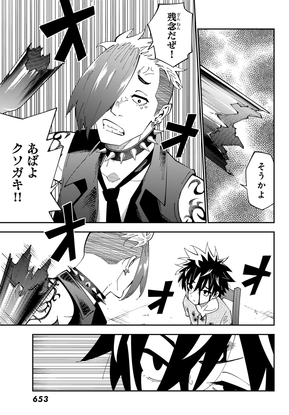 29歳独身中堅冒険者の日常 第102話 - 15