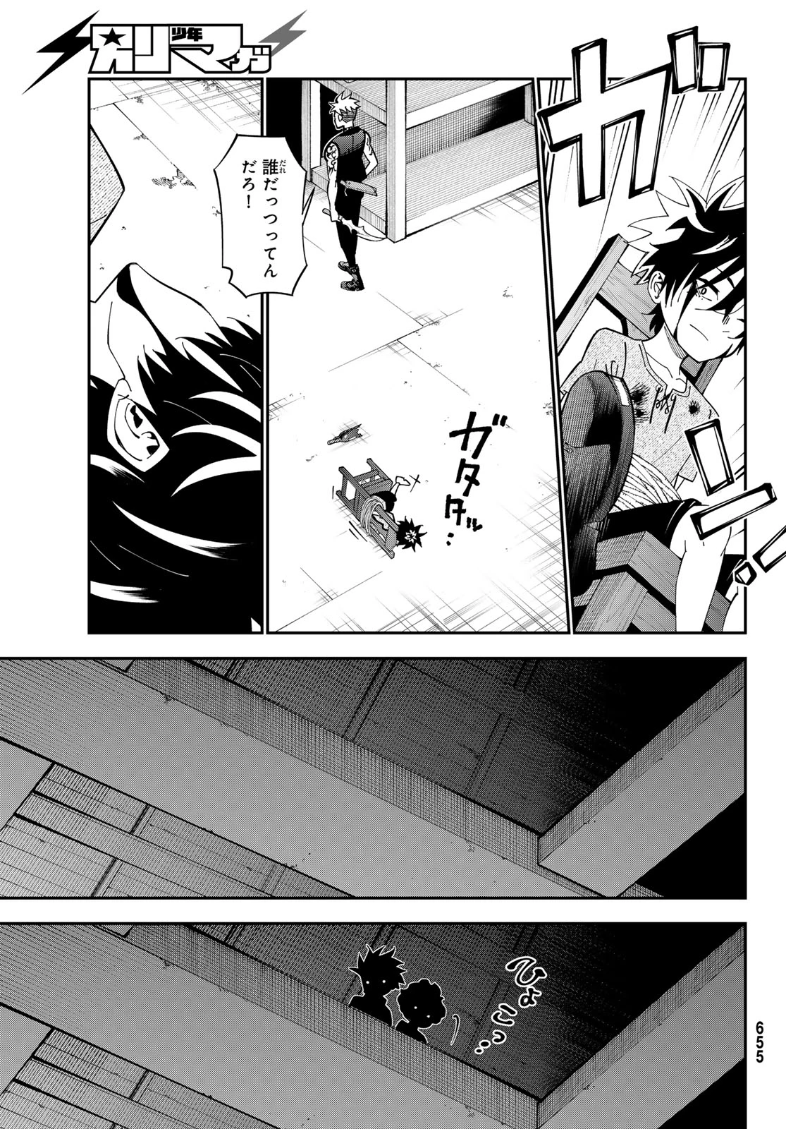 29歳独身中堅冒険者の日常 第102話 - 17