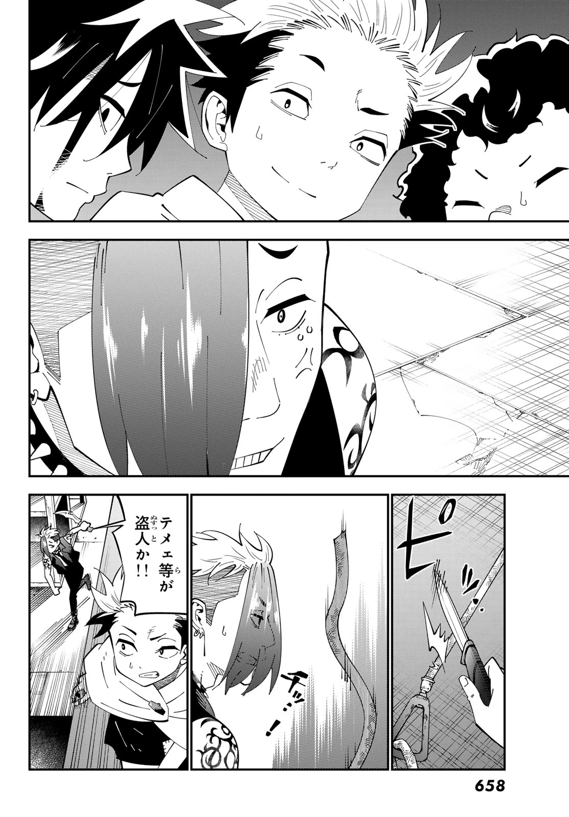 29歳独身中堅冒険者の日常 第102話 - 20