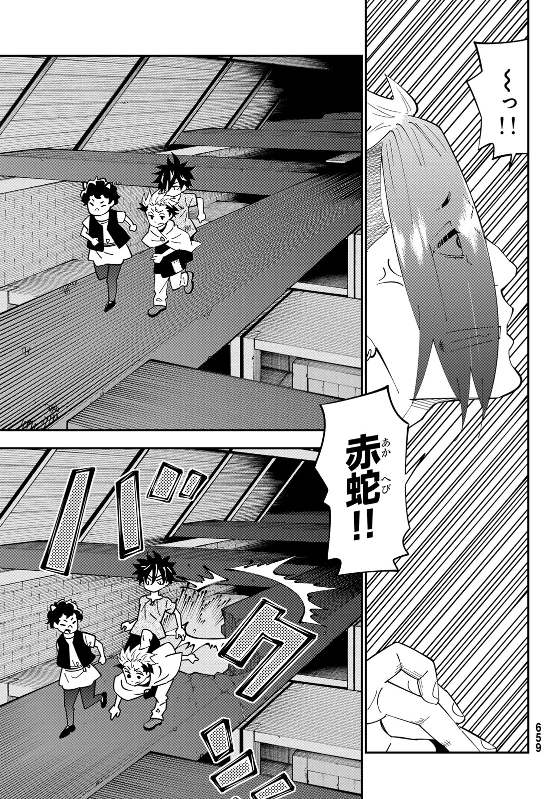 29歳独身中堅冒険者の日常 第102話 - 21