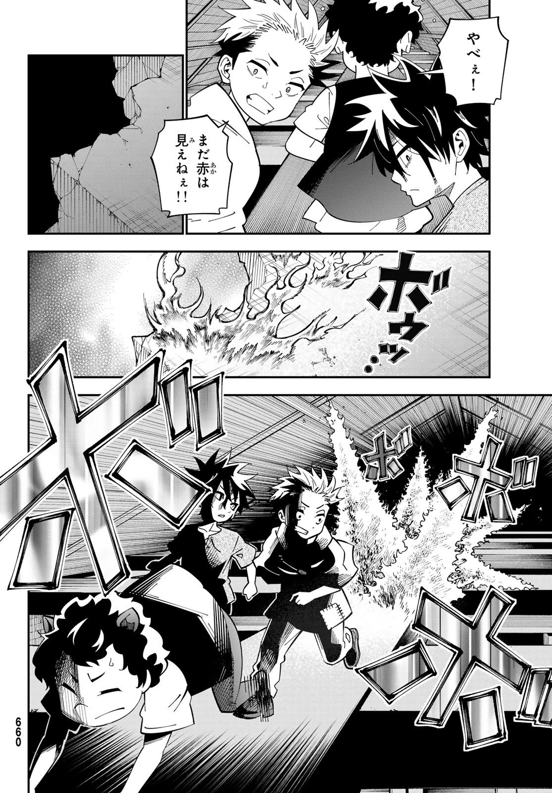 29歳独身中堅冒険者の日常 第102話 - 22