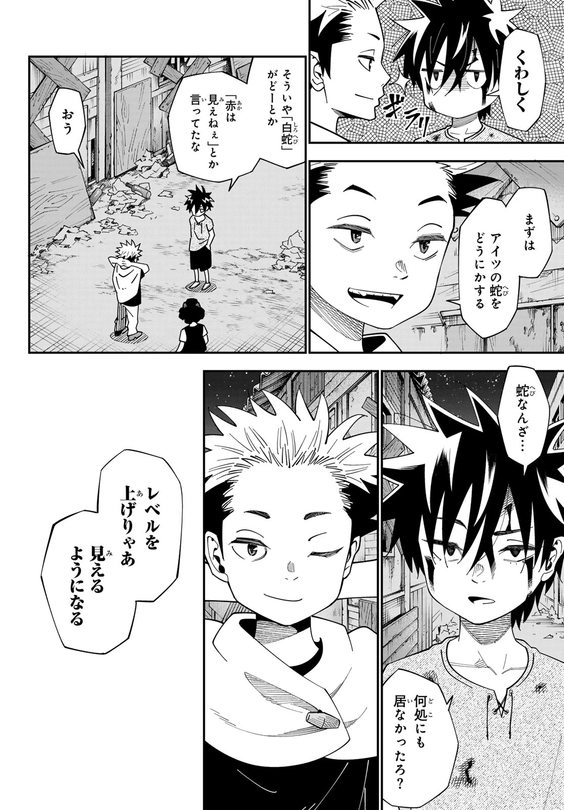 29歳独身中堅冒険者の日常 第102話 - 30