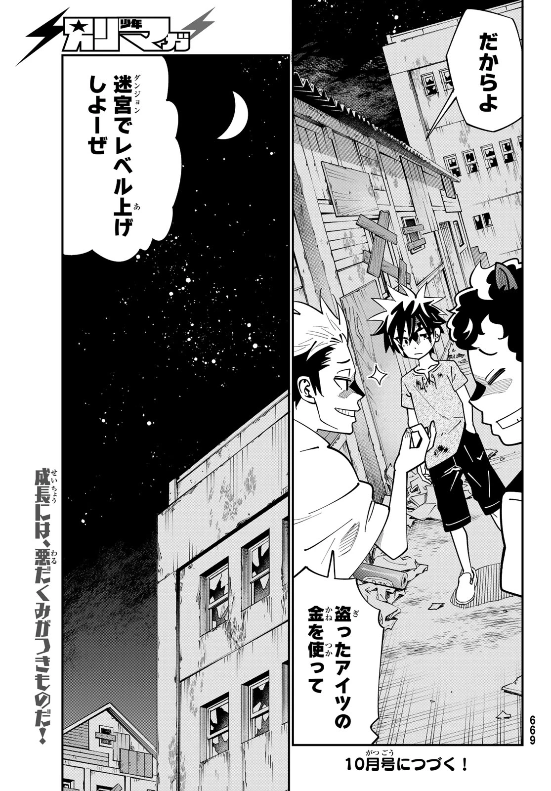 29歳独身中堅冒険者の日常 第102話 - 31