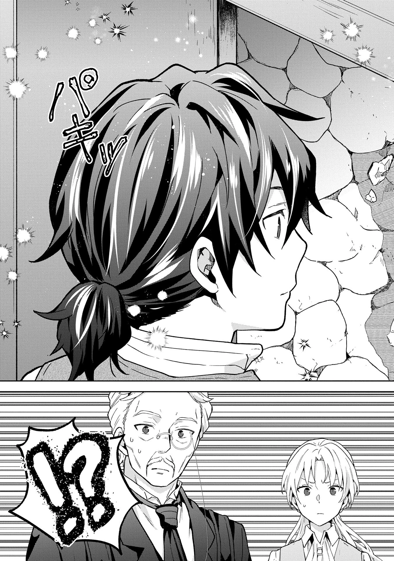 異世界に転移したら山の中だった。反動で強さよりも快適さを選びました。 第26話 - 21