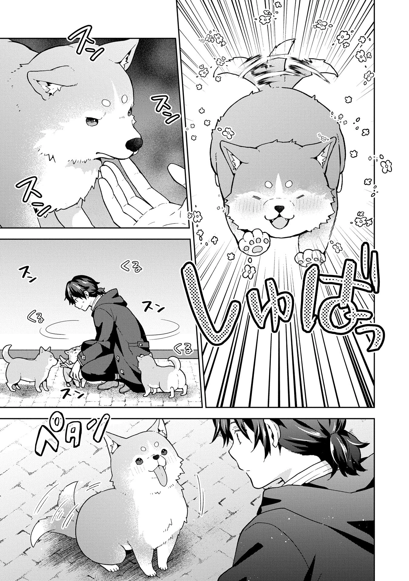 異世界に転移したら山の中だった。反動で強さよりも快適さを選びました。 第26話 - 29