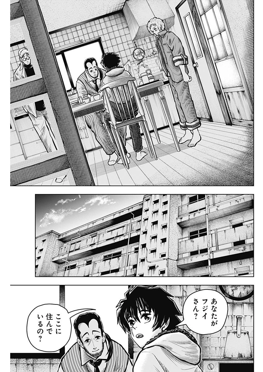 無料漫画（漫画）mangakoma - manga1001 - 漫画ロウ, mangaraw, manga raw, manga1001, manga1000, 漫画raw, 漫画ばんく, 無料 漫画, 漫画 無料, 漫画ロウ | : アイアンファミリア 第36話 2