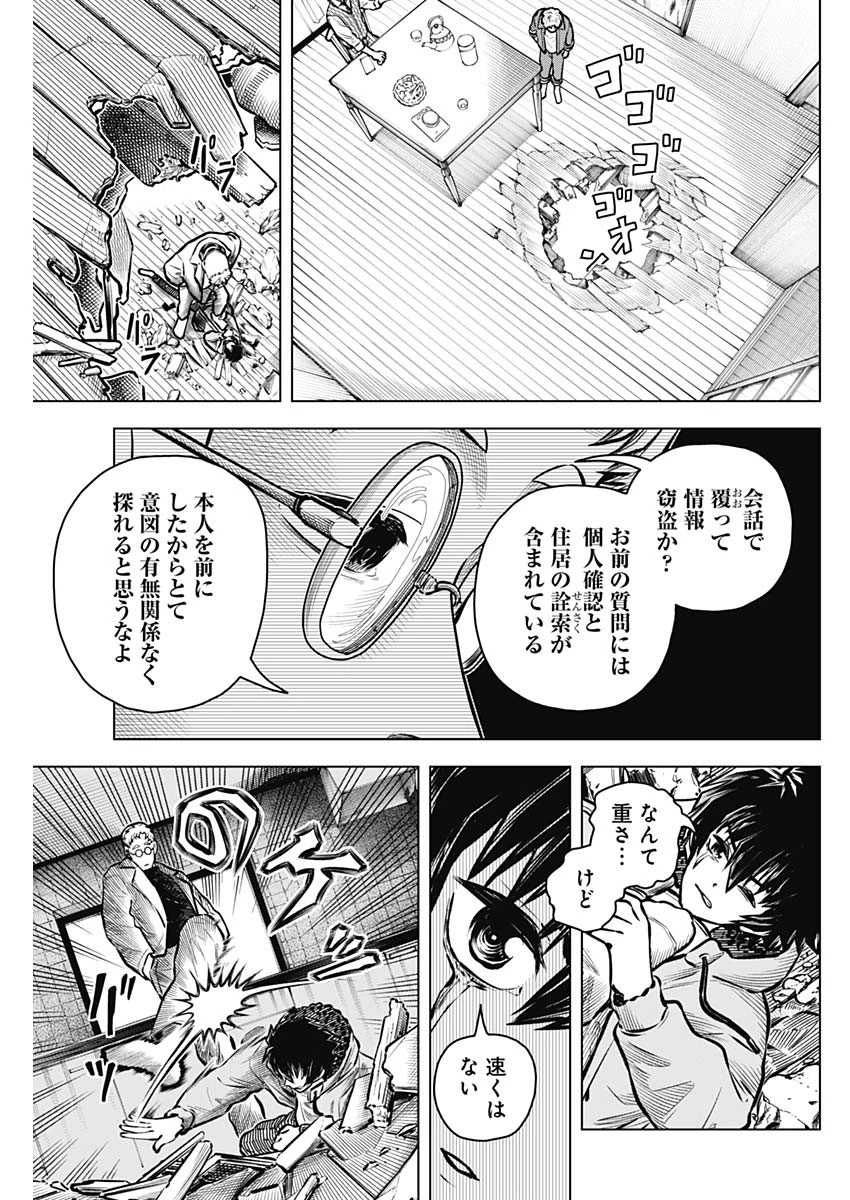 無料漫画（漫画）mangakoma - manga1001 - 漫画ロウ, mangaraw, manga raw, manga1001, manga1000, 漫画raw, 漫画ばんく, 無料 漫画, 漫画 無料, 漫画ロウ | : アイアンファミリア 第36話 4