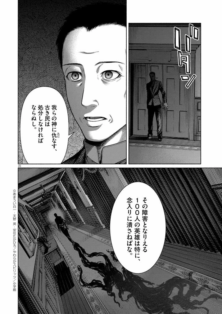 世界を救った英雄を育てた最強預言者は、冒険者になっても世界中の弟子から慕われてます 第18話 - 20