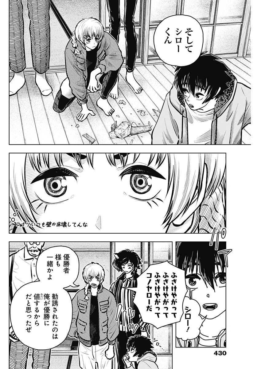 無料漫画（漫画）mangakoma - manga1001 - 漫画ロウ, mangaraw, manga raw, manga1001, manga1000, 漫画raw, 漫画ばんく, 無料 漫画, 漫画 無料, 漫画ロウ | : アイアンファミリア 第36話 7