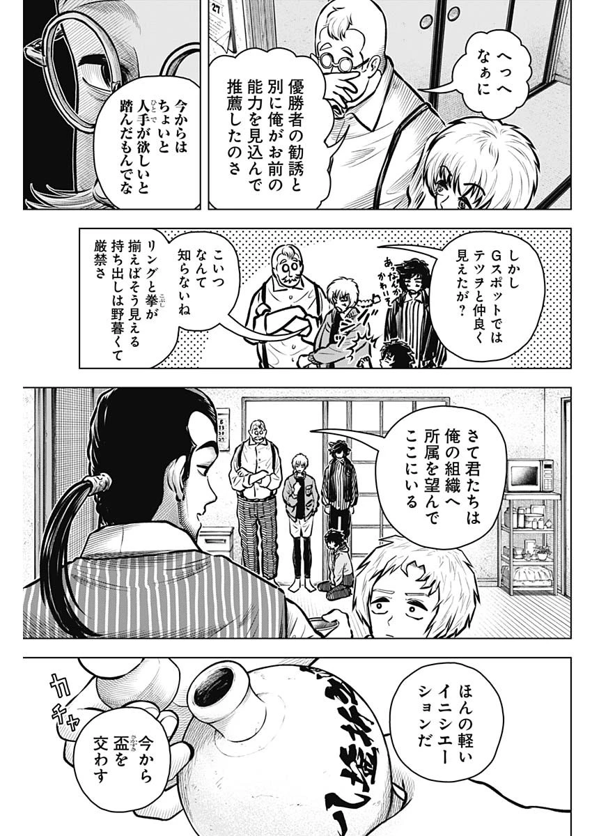 無料漫画（漫画）mangakoma - manga1001 - 漫画ロウ, mangaraw, manga raw, manga1001, manga1000, 漫画raw, 漫画ばんく, 無料 漫画, 漫画 無料, 漫画ロウ | : アイアンファミリア 第36話 8