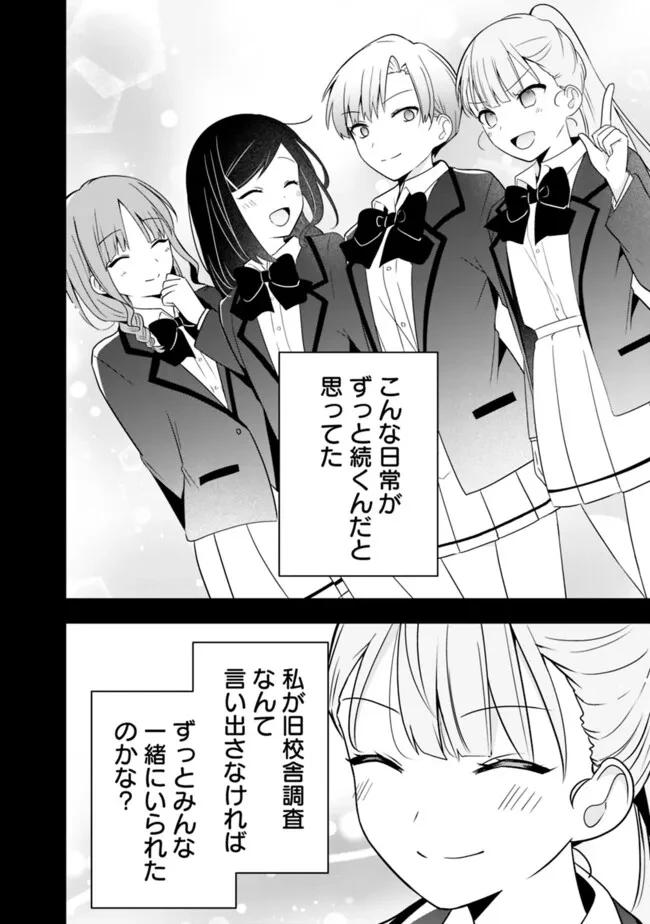 社畜ですが、種族進化して最強へと至ります 第26話 - 2