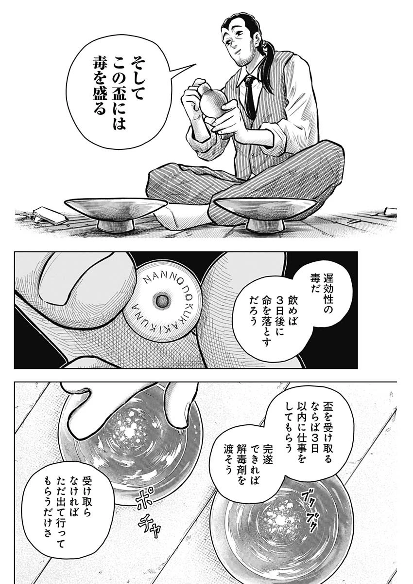 無料漫画（漫画）mangakoma - manga1001 - 漫画ロウ, mangaraw, manga raw, manga1001, manga1000, 漫画raw, 漫画ばんく, 無料 漫画, 漫画 無料, 漫画ロウ | : アイアンファミリア 第36話 9