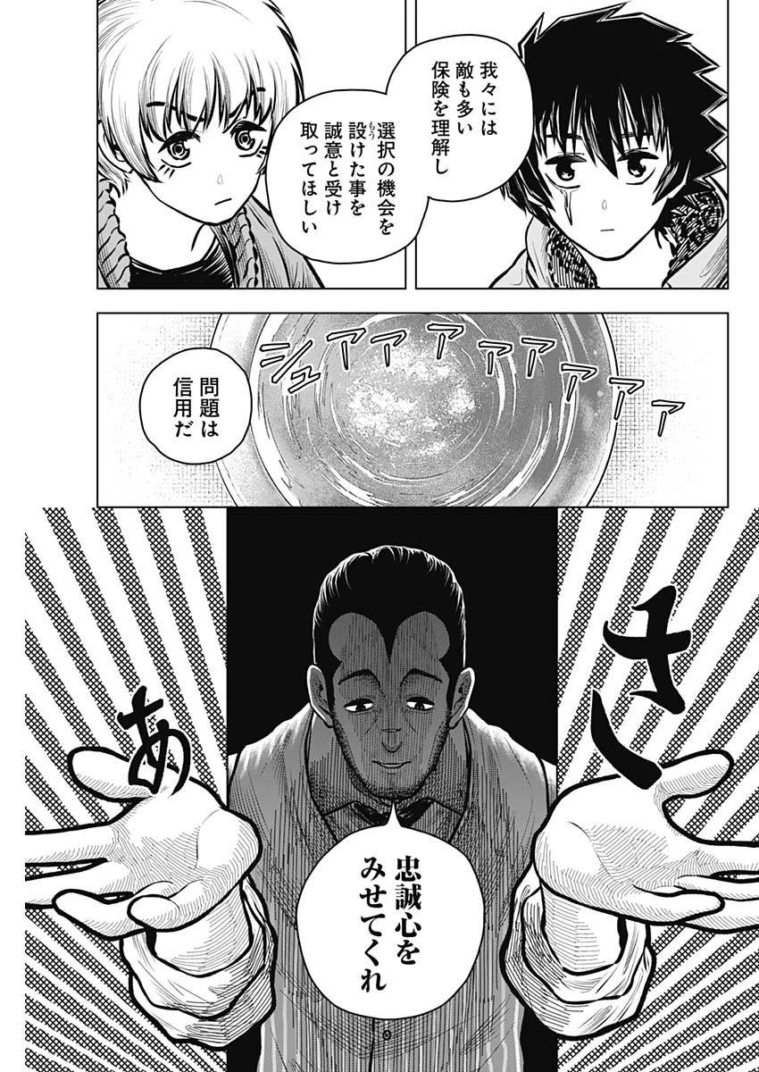 無料漫画（漫画）mangakoma - manga1001 - 漫画ロウ, mangaraw, manga raw, manga1001, manga1000, 漫画raw, 漫画ばんく, 無料 漫画, 漫画 無料, 漫画ロウ | : アイアンファミリア 第36話 10