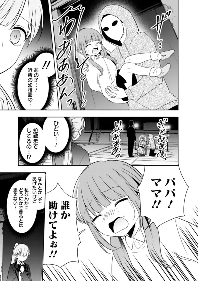 社畜ですが、種族進化して最強へと至ります 第26話 - 5