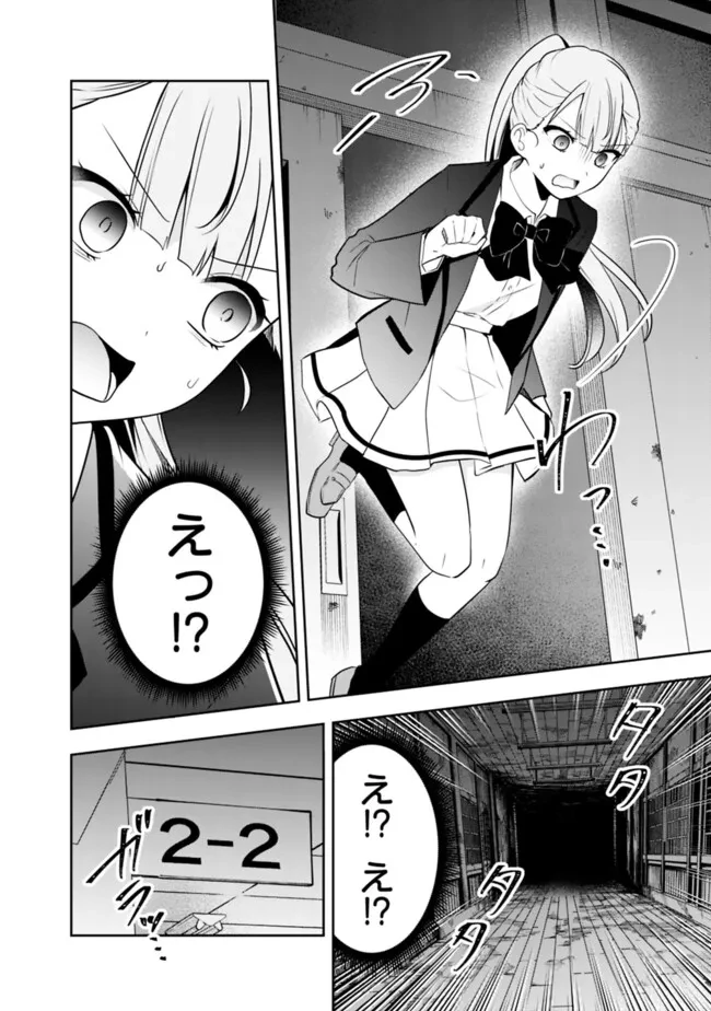 社畜ですが、種族進化して最強へと至ります 第26話 - 8