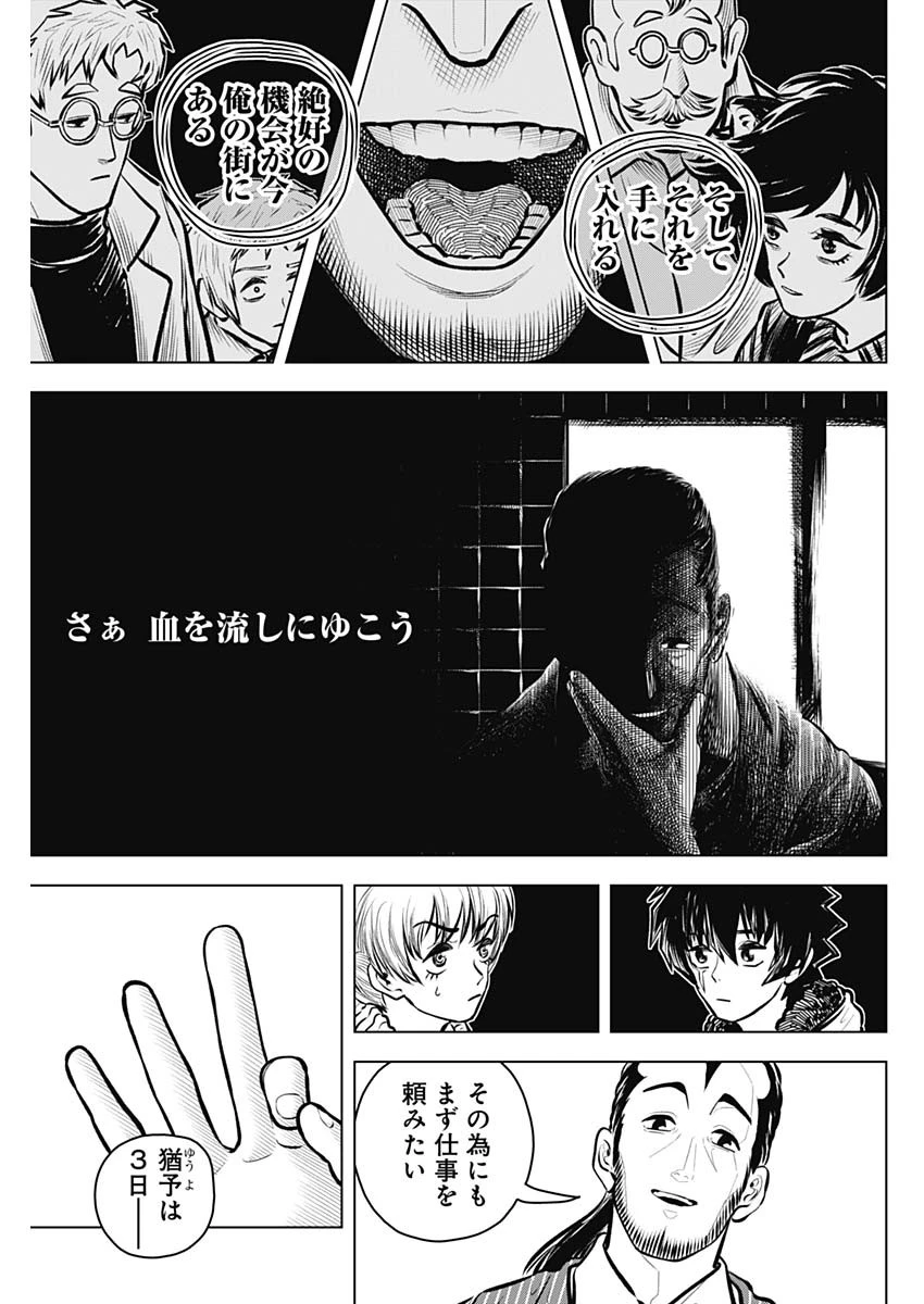 無料漫画（漫画）mangakoma - manga1001 - 漫画ロウ, mangaraw, manga raw, manga1001, manga1000, 漫画raw, 漫画ばんく, 無料 漫画, 漫画 無料, 漫画ロウ | : アイアンファミリア 第36話 14