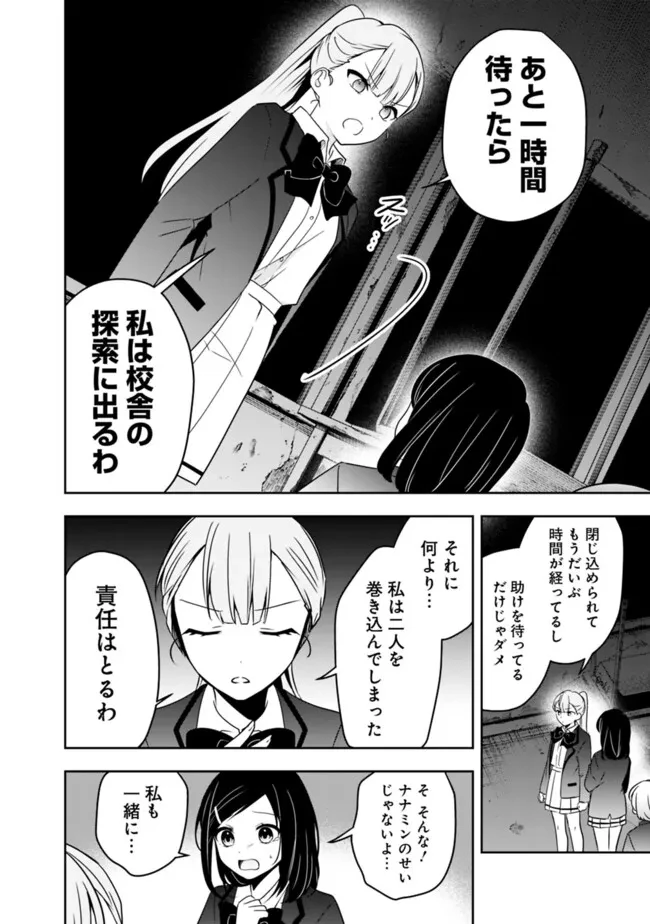社畜ですが、種族進化して最強へと至ります 第25話 - 4