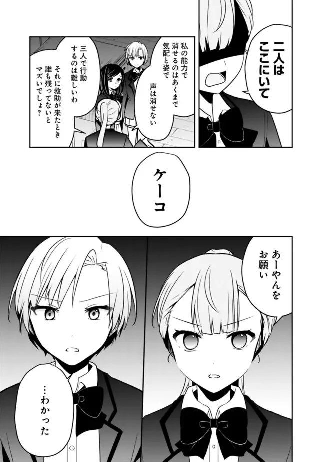 社畜ですが、種族進化して最強へと至ります 第25話 - 5