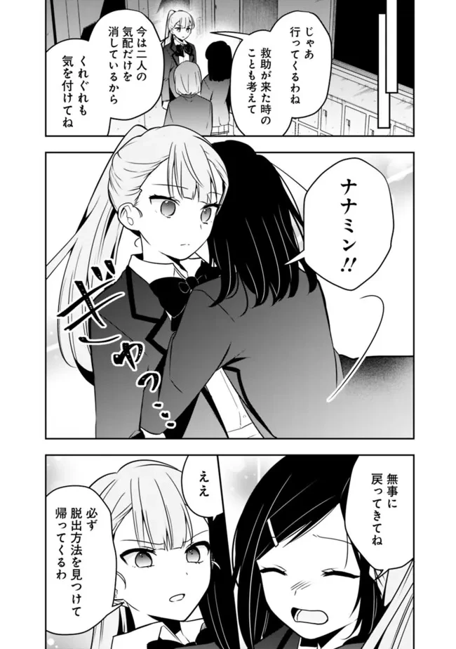 社畜ですが、種族進化して最強へと至ります 第25話 - 6