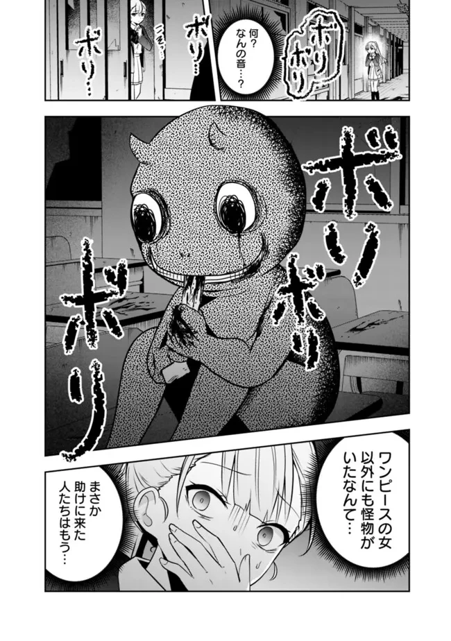社畜ですが、種族進化して最強へと至ります 第25話 - 8