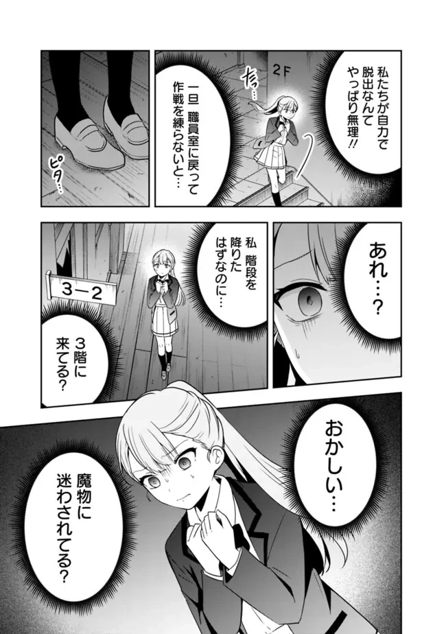社畜ですが、種族進化して最強へと至ります 第25話 - 9