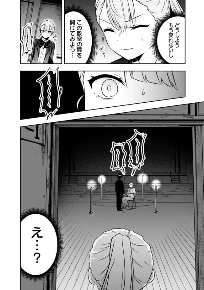 社畜ですが、種族進化して最強へと至ります 第25話 - 10