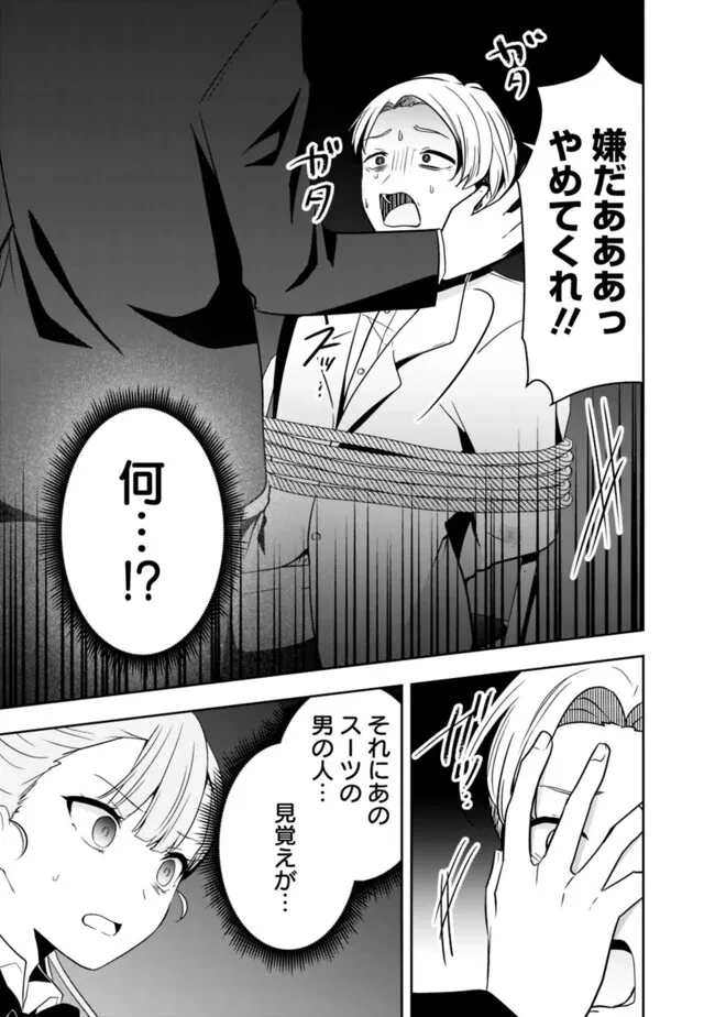 社畜ですが、種族進化して最強へと至ります 第25話 - 11