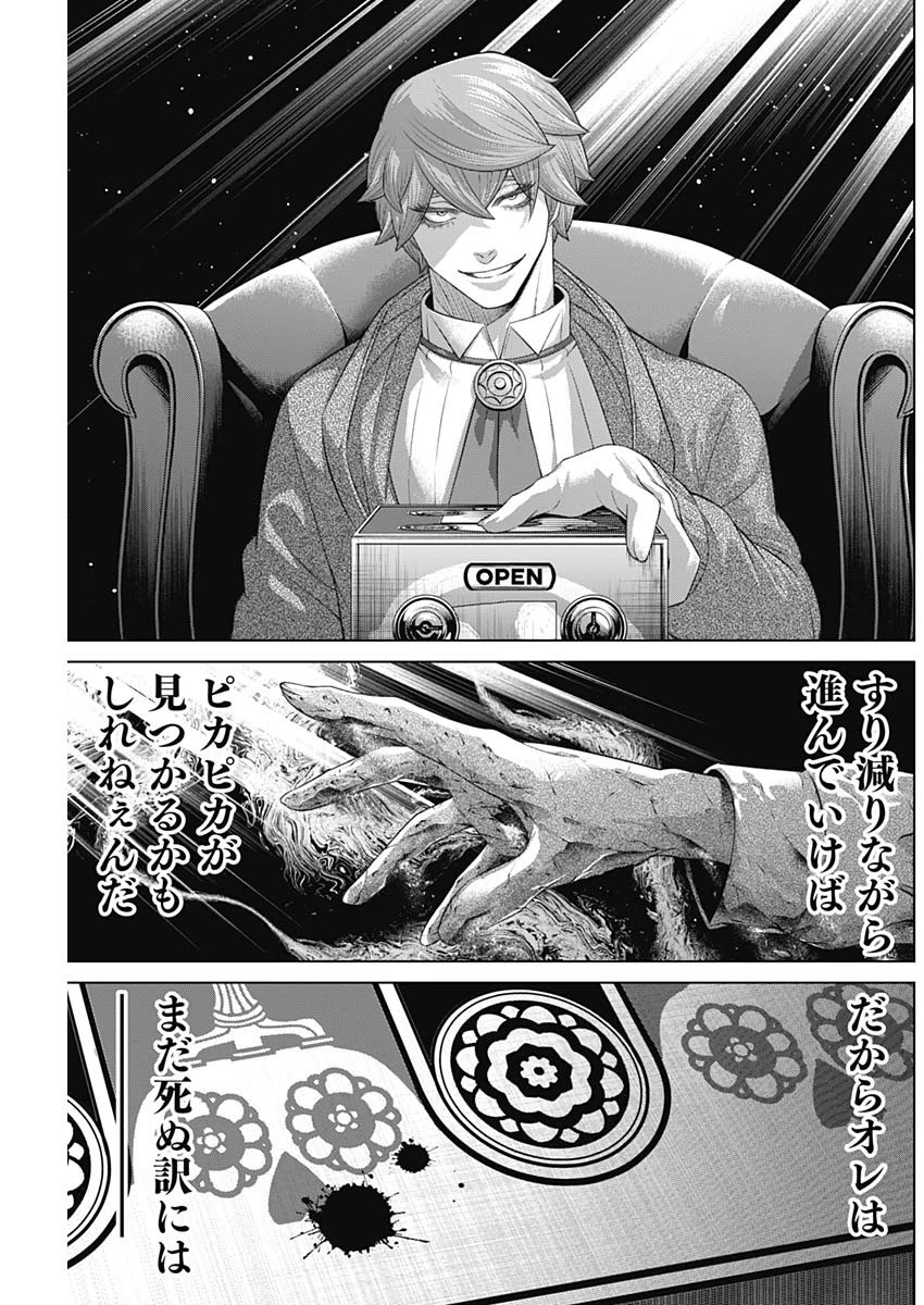 ジャンケットバンク 第158話 - 7