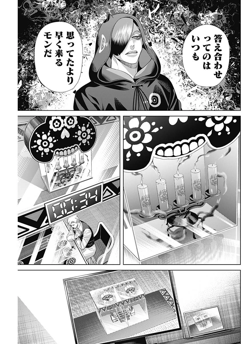 ジャンケットバンク 第158話 - 9