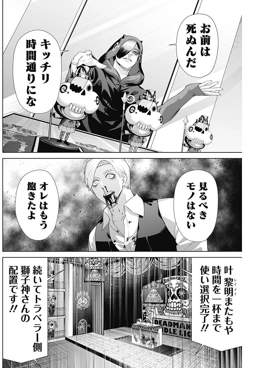 ジャンケットバンク 第158話 - 12