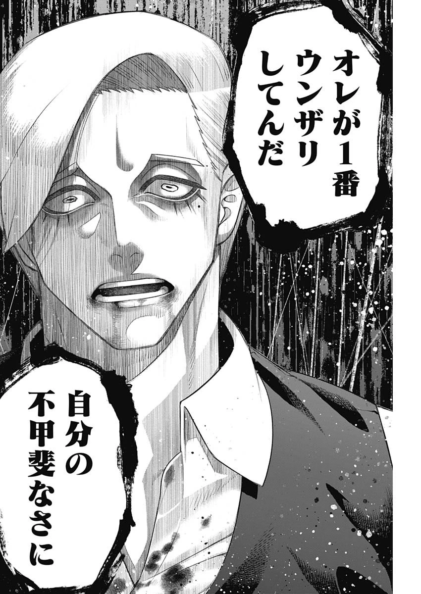 ジャンケットバンク 第158話 - 16