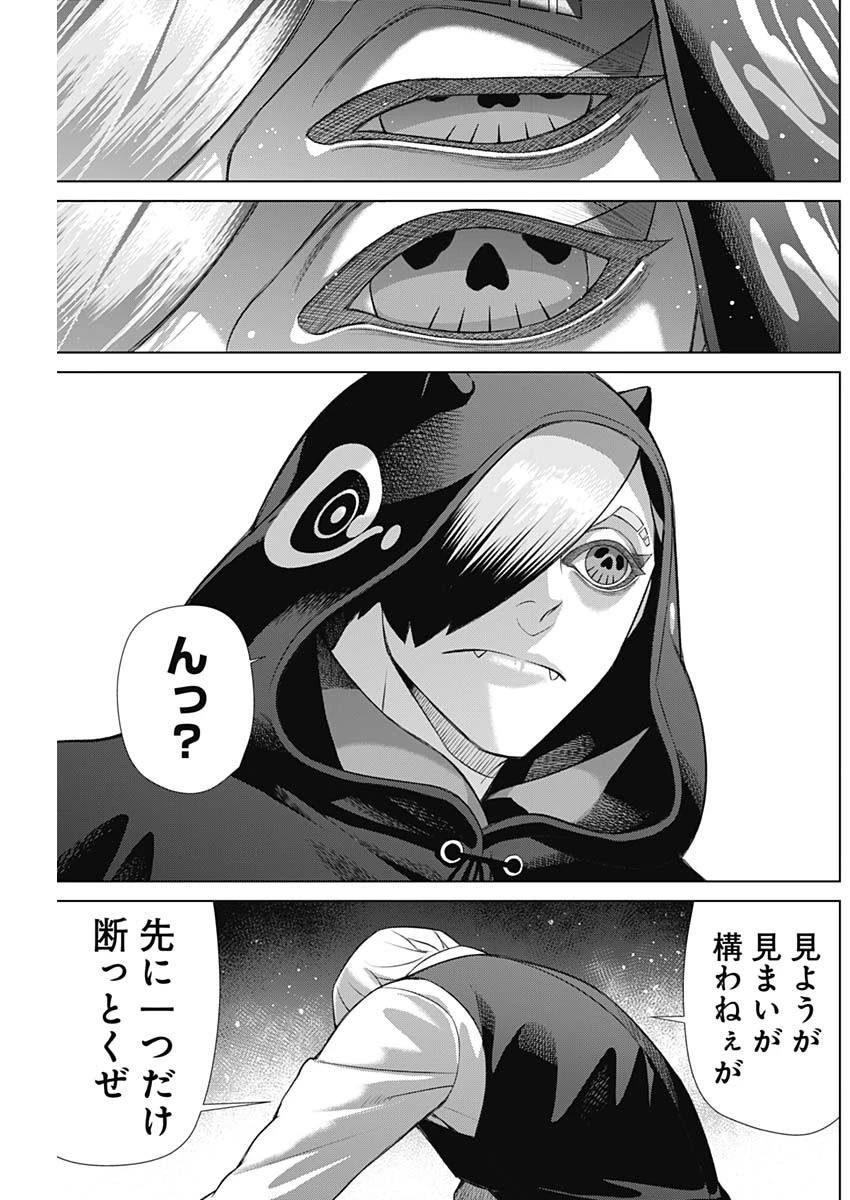 ジャンケットバンク 第158話 - 17