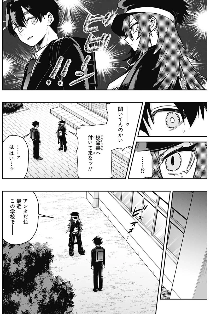 君のことが大大大大大好きな100人の彼女 第186話 - 2