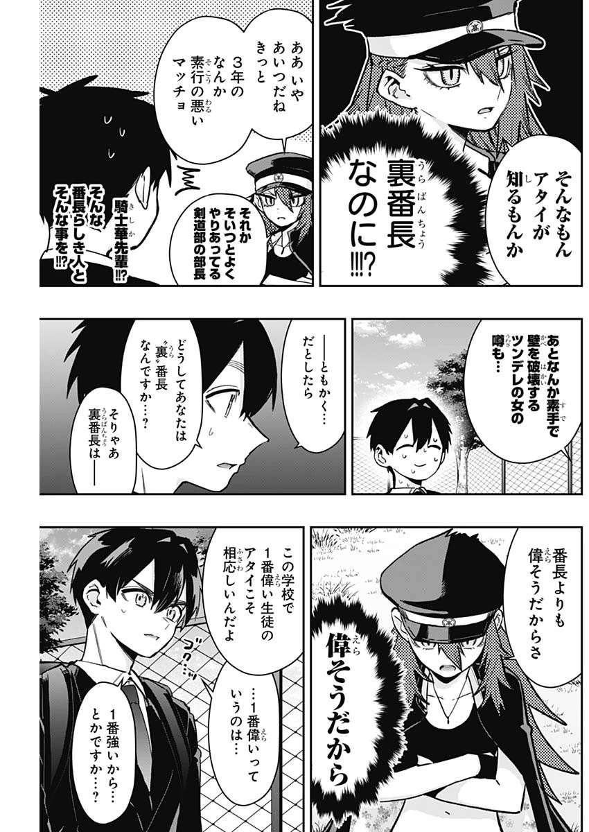 君のことが大大大大大好きな100人の彼女 第186話 - 5