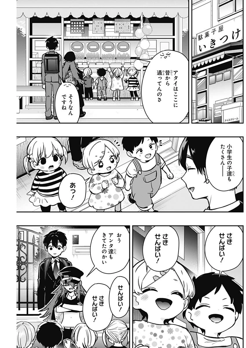 君のことが大大大大大好きな100人の彼女 第186話 - 11