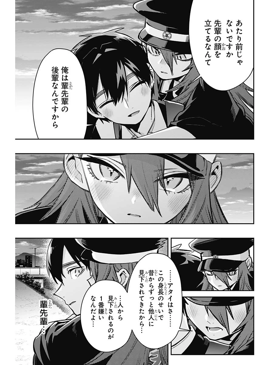 君のことが大大大大大好きな100人の彼女 第186話 - 17