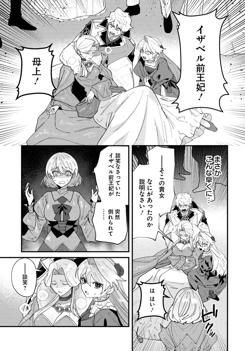 回帰した悪逆皇女は黒歴史を塗り替える 第4話 - 1