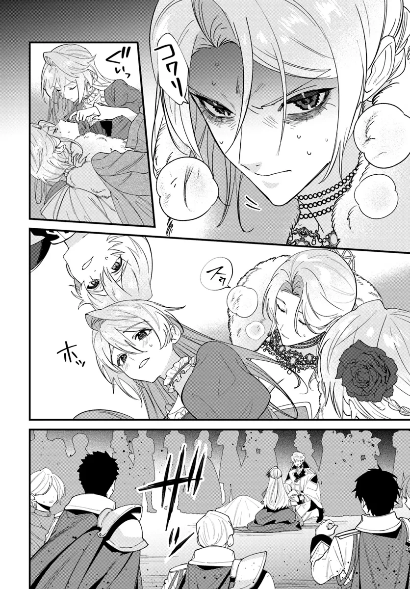 回帰した悪逆皇女は黒歴史を塗り替える 第4話 - 4