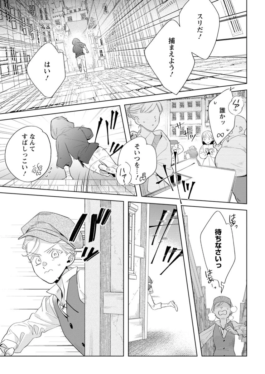 誰にも愛されないので床を磨いていたらそこが聖域化した令嬢の話 第17話 - 1
