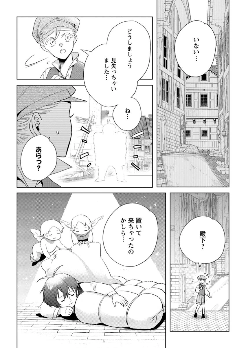 誰にも愛されないので床を磨いていたらそこが聖域化した令嬢の話 第17話 - 2