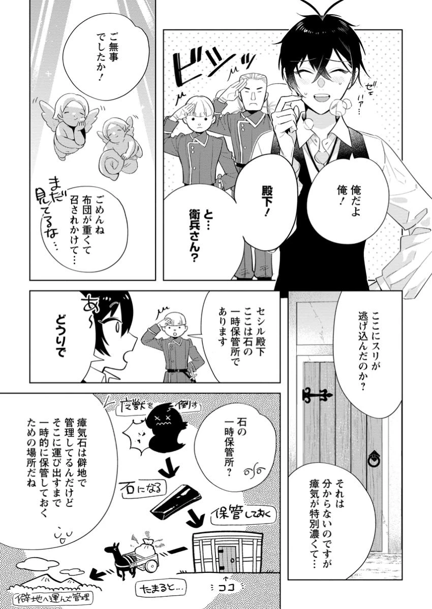 誰にも愛されないので床を磨いていたらそこが聖域化した令嬢の話 第17話 - 5