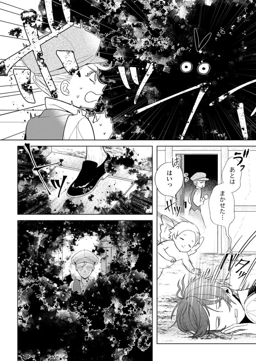 誰にも愛されないので床を磨いていたらそこが聖域化した令嬢の話 第17話 - 8