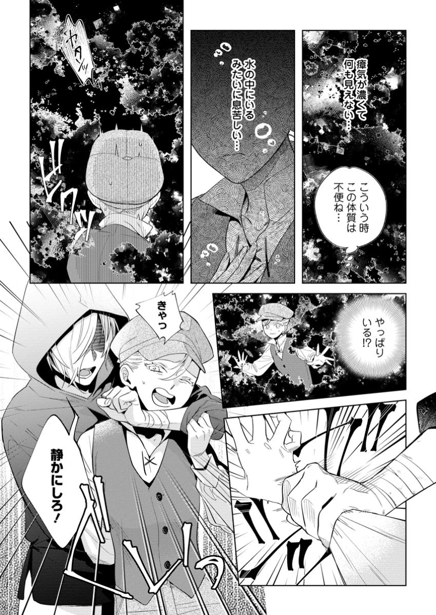 誰にも愛されないので床を磨いていたらそこが聖域化した令嬢の話 第17話 - 9